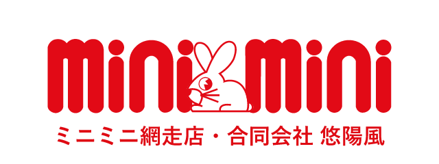 ミニミニFC網走店 合同会社悠陽風